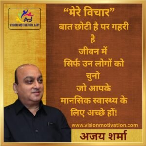 Read more about the article VISION MOTIVATION QUOTES
