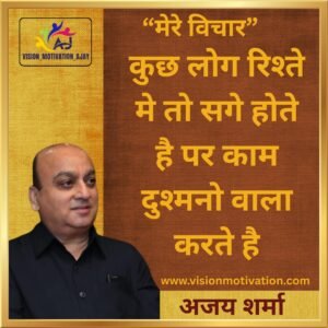 Read more about the article VISION MOTIVATION QUOTES