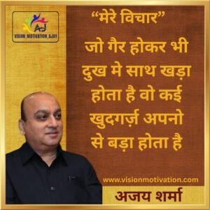 Read more about the article VISION MOTIVATION QUOTES