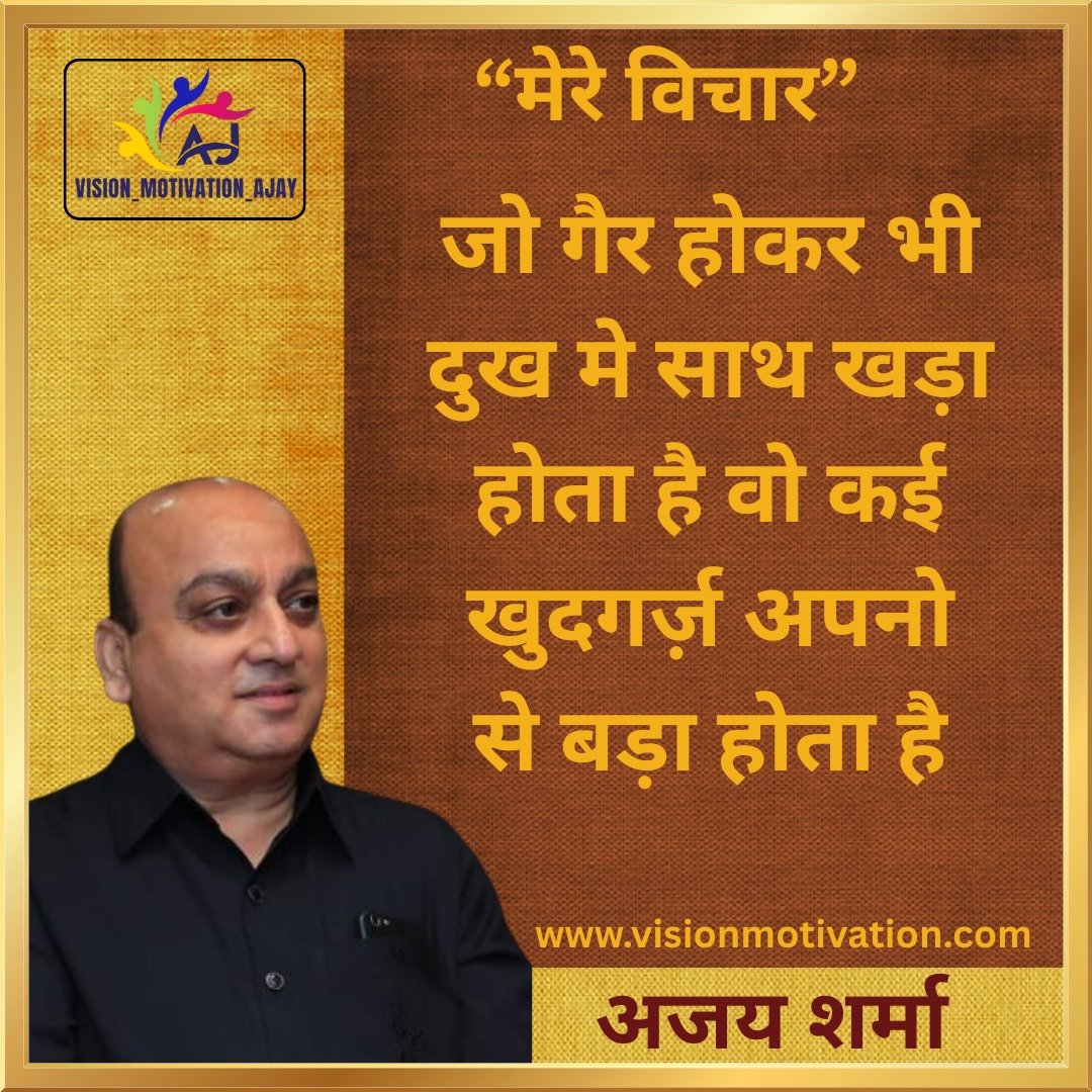 Read more about the article VISION MOTIVATION QUOTES
