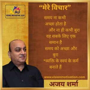 Read more about the article VISION MOTIVATION QUOTES