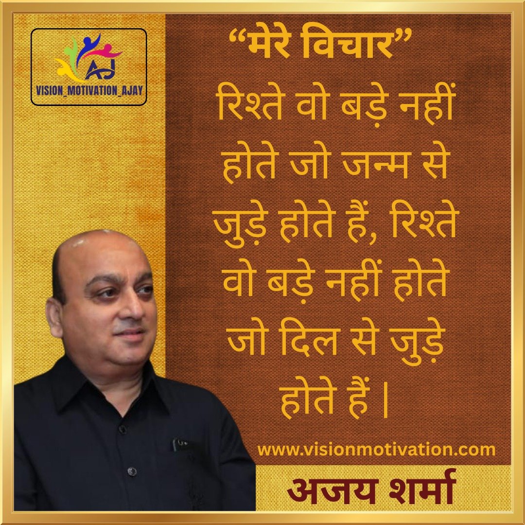 Read more about the article VISION MOTIVATION QUOTES