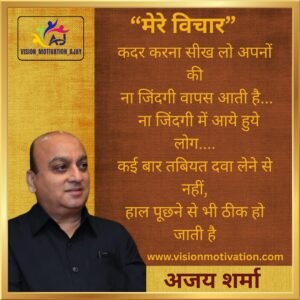Read more about the article VISION MOTIVATION QUOTES