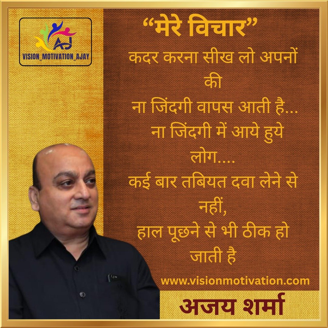 Read more about the article VISION MOTIVATION QUOTES