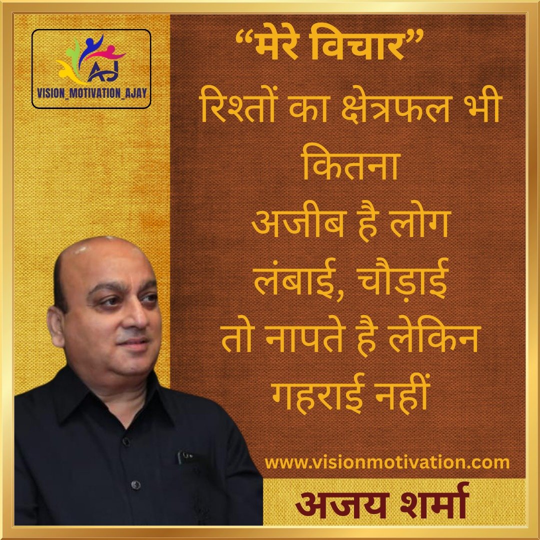 Read more about the article VISION MOTIVATION QUOTES
