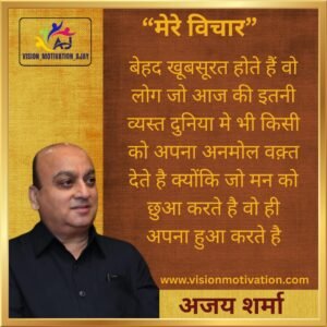 Read more about the article VISION MOTIVATION QUOTES