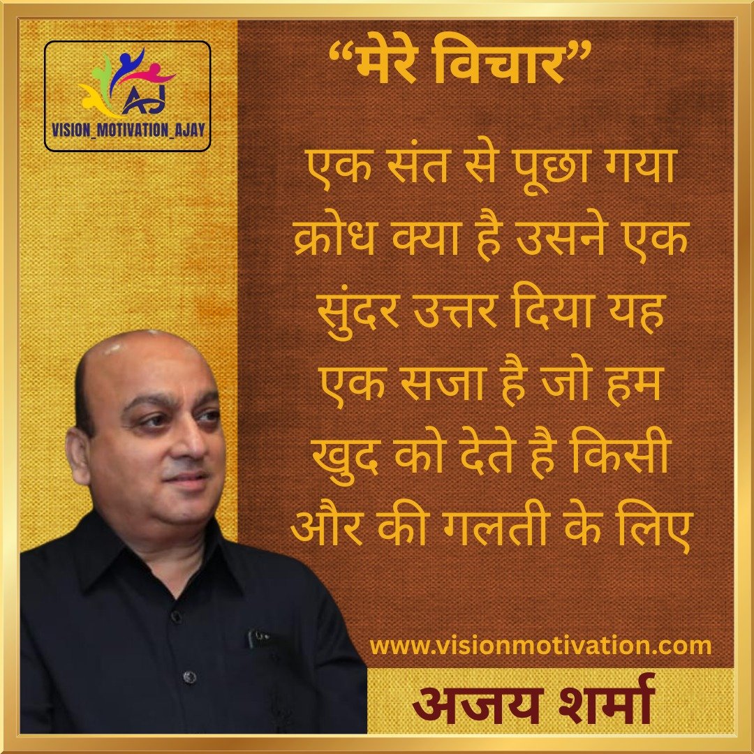 Read more about the article VISION MOTIVATION QUOTES