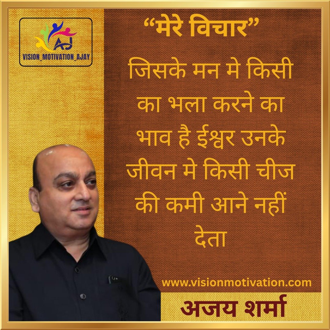 Read more about the article VISION MOTIVATION QUOTES