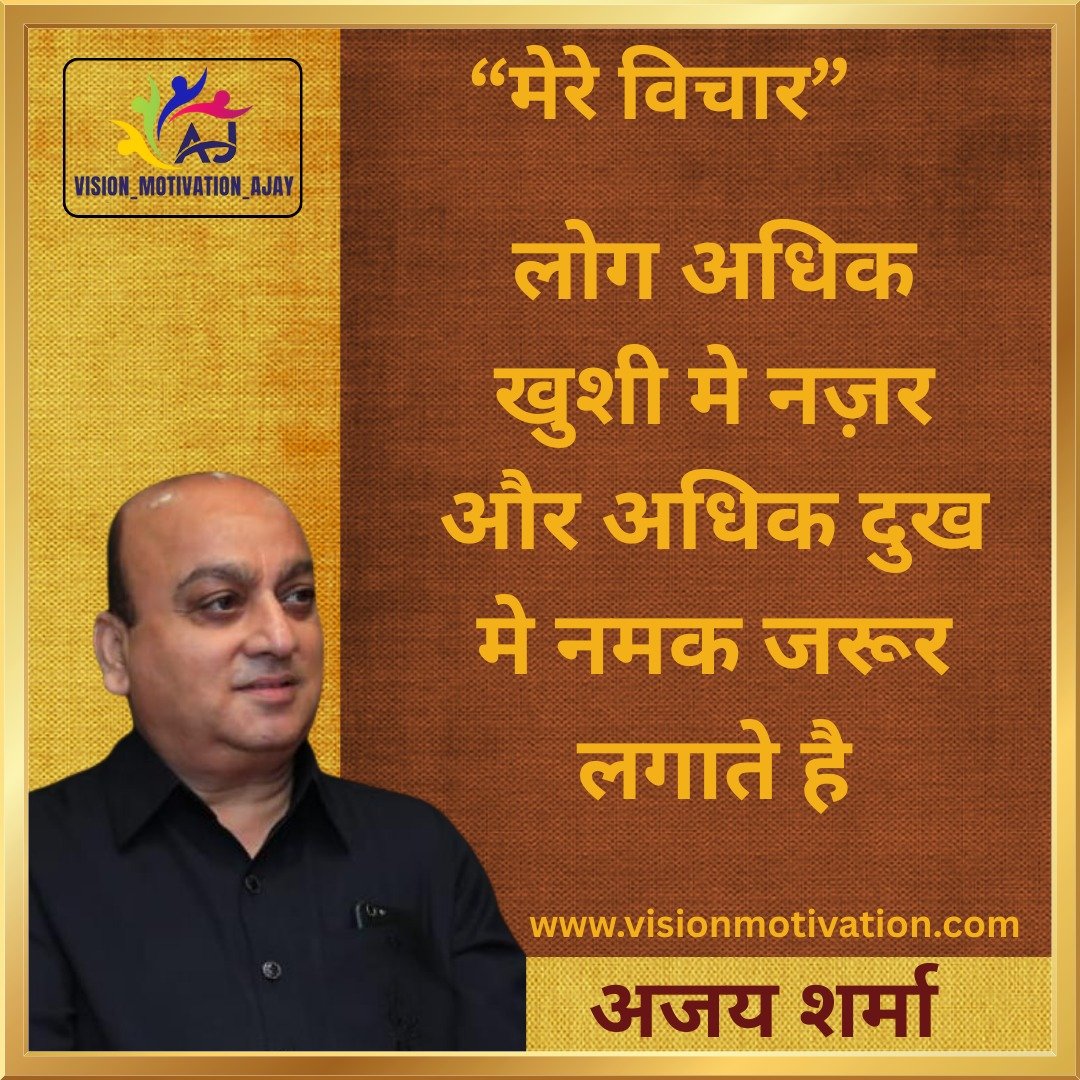 Read more about the article VISION MOTIVATION QUOTES