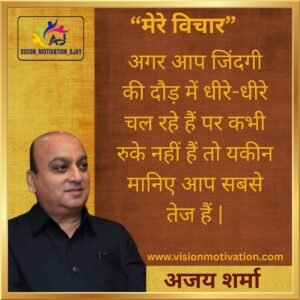 Read more about the article VISION MOTIVATION QUOTES
