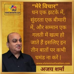 Read more about the article VISION MOTIVATION QUOTES