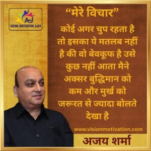Read more about the article VISION MOTIVATION QUOTES