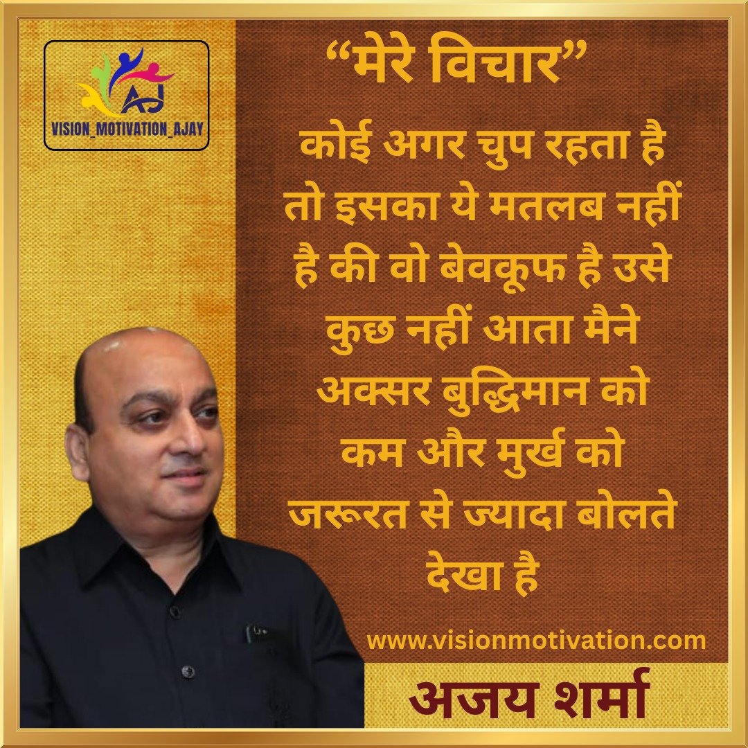 Read more about the article VISION MOTIVATION QUOTES