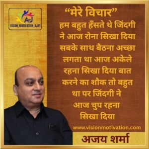 Read more about the article VISION MOTIVATION QUOTES