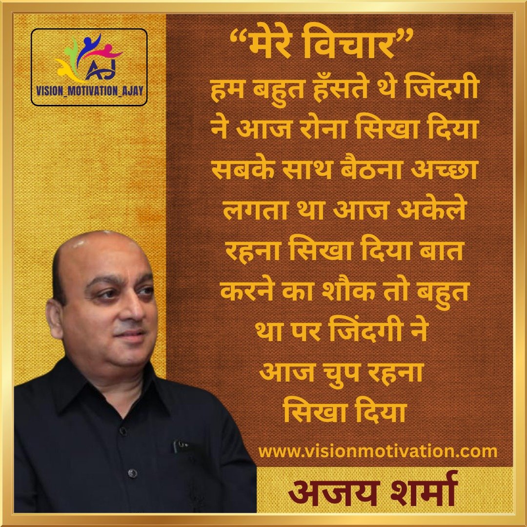 Read more about the article VISION MOTIVATION QUOTES