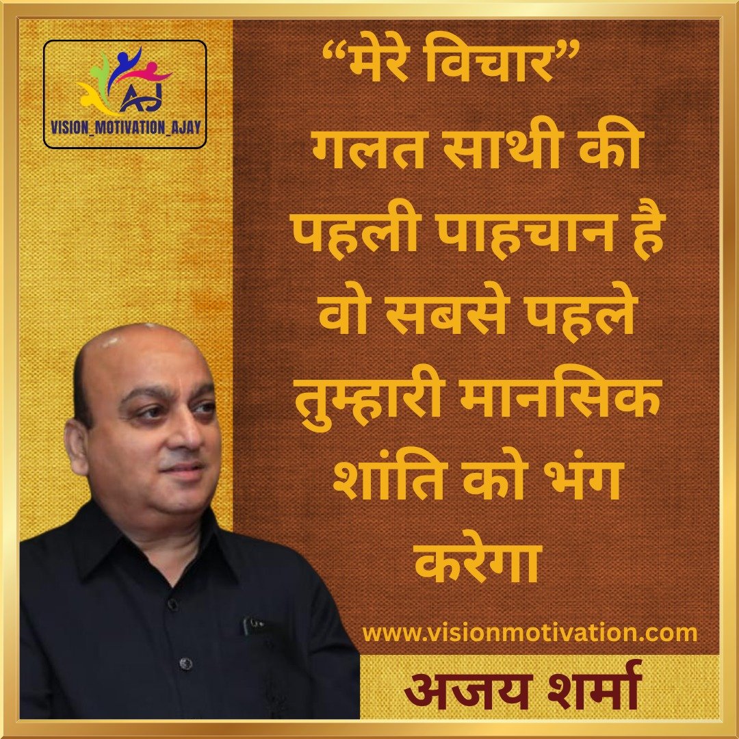 Read more about the article VISION MOTIVATION QUOTES