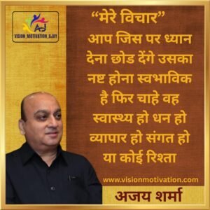 Read more about the article VISION MOTIVATION QUOTES