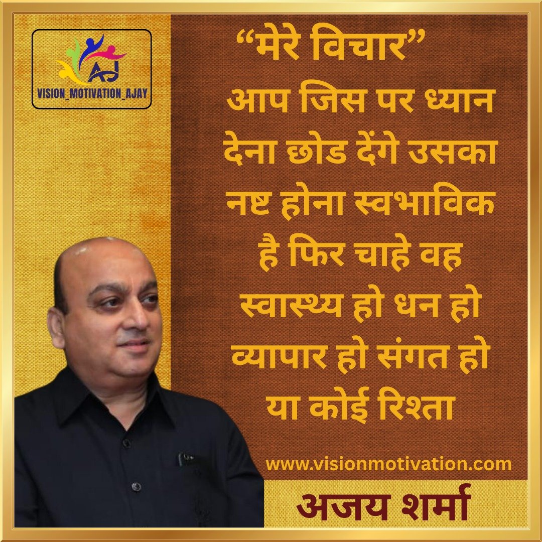 Read more about the article VISION MOTIVATION QUOTES