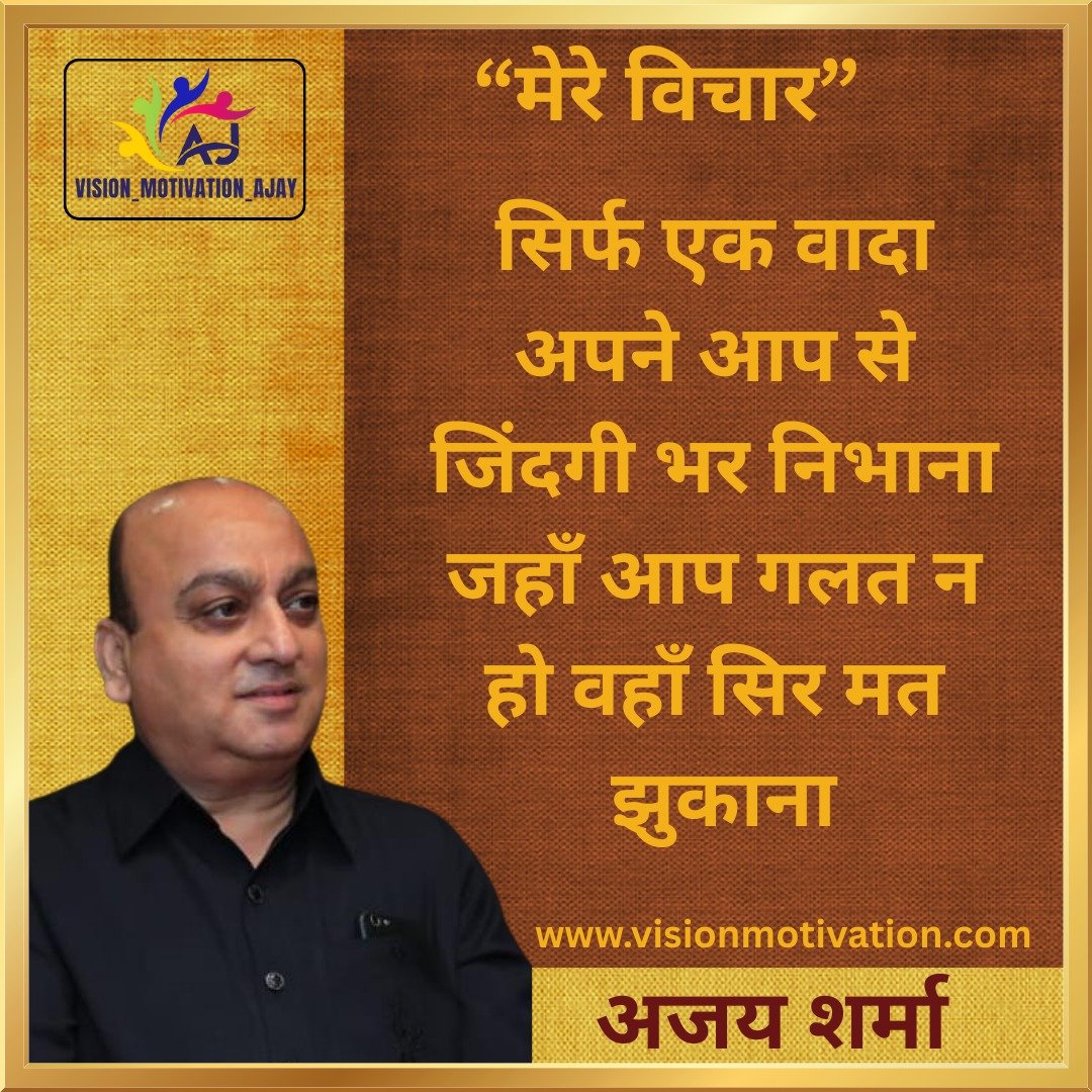 Read more about the article VISION MOTIVATION QUOTES