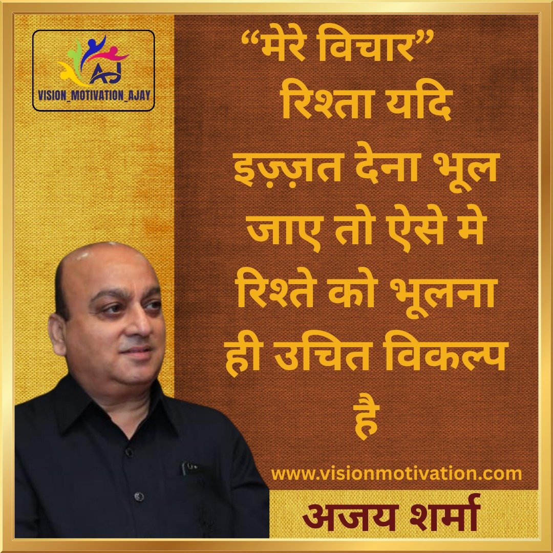 Read more about the article VISION MOTIVATION QUOTES