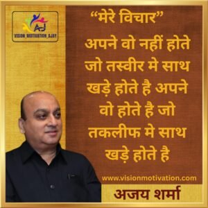 Read more about the article VISION MOTIVATION QUOTES