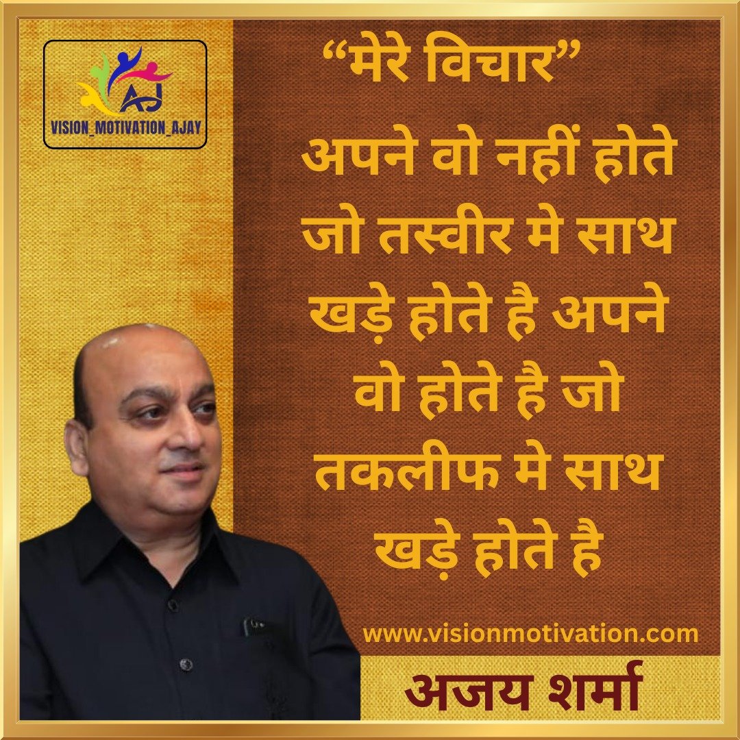 Read more about the article VISION MOTIVATION QUOTES