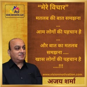 Read more about the article VISION MOTIVATION QUOTES