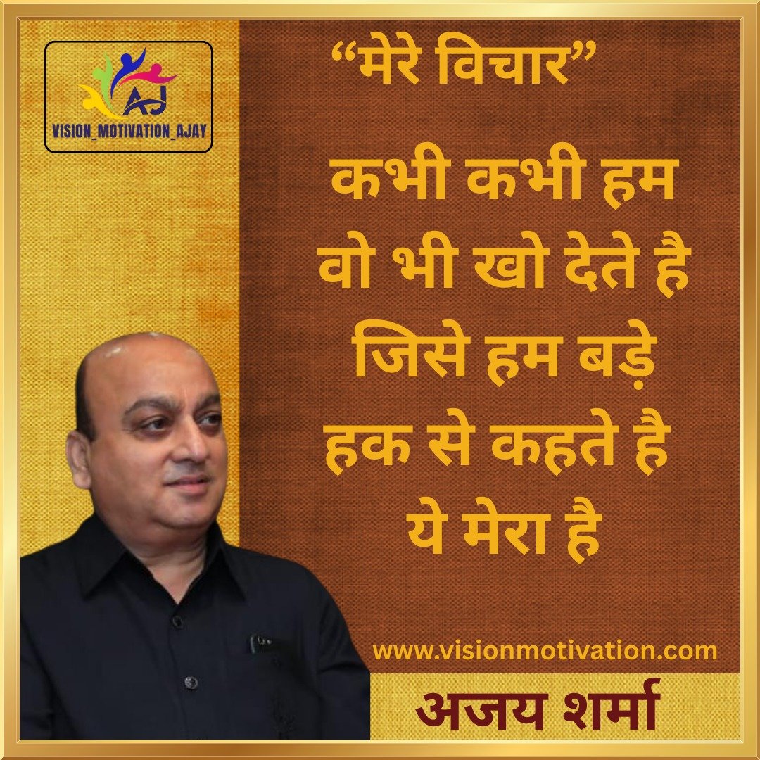 Read more about the article VISION MOTIVATION QUOTES