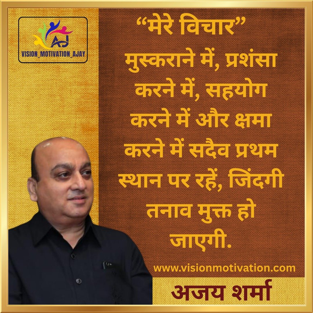 Read more about the article VISION MOTIVATION QUOTES
