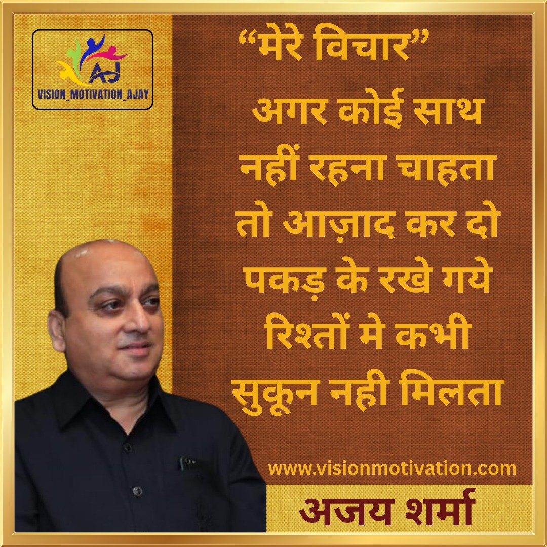 Read more about the article VISION MOTIVATION QUOTES