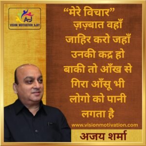 Read more about the article VISION MOTIVATION QUOTES